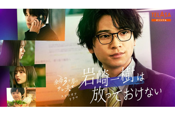 「余命3ヶ月のサレ夫」庄司浩平主演スピンオフドラマ配信 “弟系後輩”が新入社員指導に悪戦苦闘【岩崎一樹は放っておけない】 画像