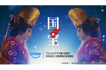 Prime Video、6月の配信ラインナップ発表「国宝」「VIVANT」など 画像