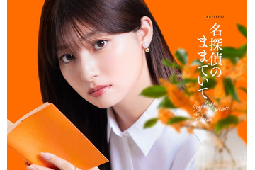 吉川愛、テレビ朝日連続ドラマ初主演“このミス”大賞受賞作「名探偵のままでいて」初映像化 画像
