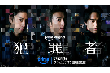 高橋一生主演「犯罪者」映像化困難の衝撃作が実写化 斎藤工＆水上恒司とクライムサスペンス挑む 画像