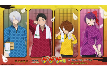 映画「鬼太郎誕生 ゲゲゲの謎」コラボ風呂、極楽湯・RAKU SPAで開催 限定グッズ・メニューも登場 画像