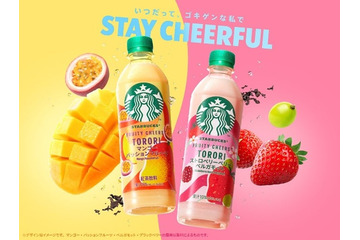 セブン限定スタバ新シリーズ登場 “フルーツ×ティー×ミルク”のご褒美時間にぴったりな2種 画像