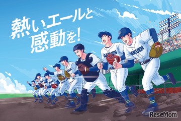【高校野球2026夏】14都道府県の15地方大会J:COM生中継 画像