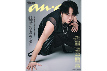 Snow Man宮舘涼太「anan」表紙登場で時代を彩ったスーパースターに三変化 7kg増減の役作り秘話も「正直大変だった」 画像