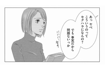 周りに聞こえるように嫌味三昧…お人よしに付け込んで仕事を押し付けるマウント男の末路とは？【社内処刑人 #６】 画像