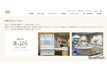 【夏休み2026】無料で楽しめる関東の工場見学5選…自由研究にも 画像