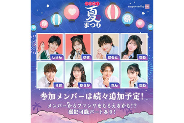 「今日好き夏まつり」開催決定 はるねね・ゆかりおカップルら第1弾メンバー4組発表 画像