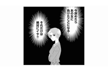 誰があの人の尻ぬぐいしてると思ってるのよ！理不尽すぎるお局の「自分勝手な働き方」に怒り心頭【弊社、死ね！ #６】 画像