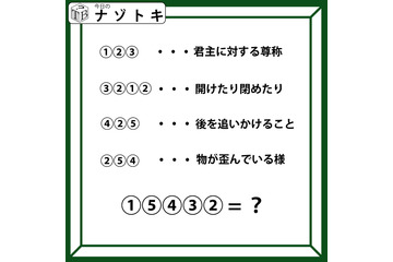 クイズです！「５文字の言葉を導けますか？」４つの単語をひとつずつ解いていきましょう【難易度LV.３・中辛】 画像