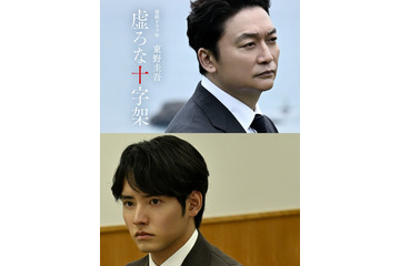 香取慎吾、東野圭吾作品で初主演 初共演・赤楚衛二は主人公と対峙するキーパーソン役に【虚ろな十字架】 画像