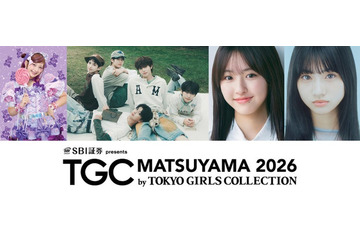 “全員10代⽇本⼈メンバー”VIBY・しなこ「TGC松山2026」追加出演「今日好き」スペシャルステージも決定 画像