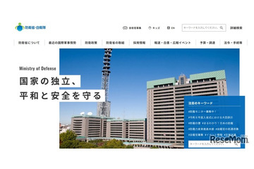 【夏休み2026】防衛省見学7/29-30…こども霞が関見学デー 画像