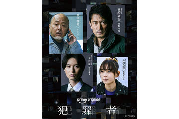 内野聖陽・KEY TO LIT井上瑞稀ら実写化ドラマ「犯罪者」追加キャスト4人解禁 画像