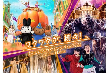 ハウステンボスのハロウィン2026、絶叫ホラーに仮装ミッフィーの新パレード…かつてないスケールに進化 画像