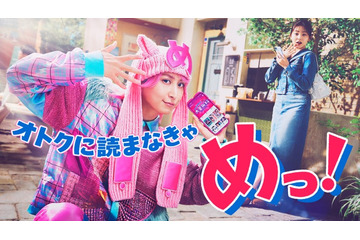 Snow Man佐久間大介「めちゃコミック」CMアンバサダー就任  決めゼリフは「舘様（宮舘涼太）を⼼に降ろして臨みました」久間田琳加＆たくろうと共演 画像