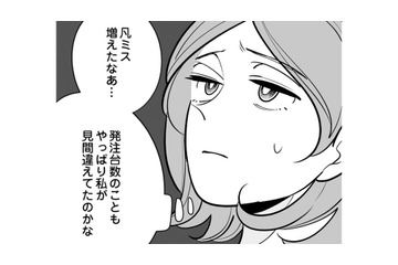 10台と100台を大誤発注!? 続く凡ミスと「育脳（マミーブレイン）」と戦うワーママの葛藤【社内の不具合修正します #２】 画像