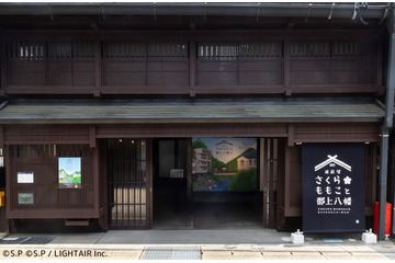 「さくらももこと郡上八幡」岐阜・郡上八幡に7月4日開業 四季折々のアート展示、「ちびまる子ちゃん」「コジコジ」限定グッズ続々 画像