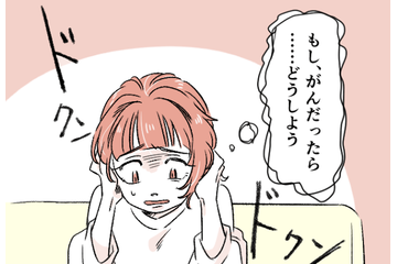 「どうしよう」子宮頸がん検診で「要精密検査」になった女性…検査の結果に困惑したワケ 画像