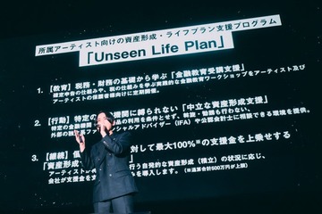 SKY-HI率いるBMSG、アーティストの資産形成・ライフプラン支援プログラム導入「音楽が仕事になってしまうことを避けたい」 画像