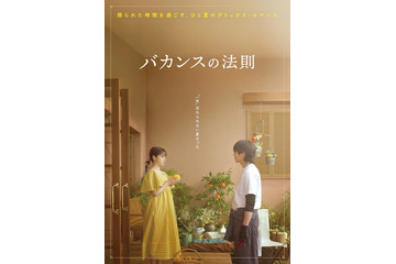 橋本環奈＆チェ・ジョンヒョプ「バカンスの法則」Netflixで世界配信決定 イメージショットも公開 画像