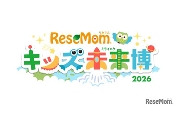 【協賛企業募集】「リセマム・キッズ未来博2026」東京と大阪で開催、7/31まで協賛企業を募集 画像
