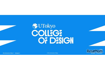 【夏休み2026】東大「UTokyo College of Design」説明会、全国＆オンラインで開催 画像