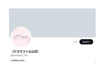 MBSドラマフィル、新作告知で2人の俳優の後ろ姿公開 桜と虎の絵文字に考察相次ぐ「実写化？」「また新しいBLきたかな」 画像