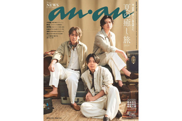 NEWS「anan」表紙登場 爽やかなサマースーツで大人なバカンスグラビア披露・インタビューも 画像