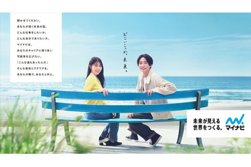 相葉雅紀＆有村架純、“ほぼ台本無し”CM共演で自然体な姿「何年もの仲があるんで」仲の良さ感じさせるインタビューも 画像