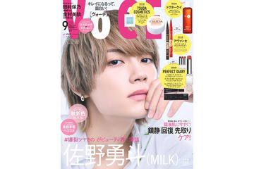 M!LK佐野勇斗、“爆裂ツヤさの”で「VOCE」表紙初登場 5000字超えインタビューで“メンバーの尊いところ”初出しエピソードも 画像