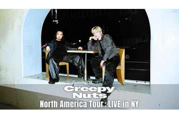 Creepy Nuts最新ライブ、Leminoプレミアムで最速配信 過去2公演も公開【Creepy Nuts - North America Tour：LIVE in NY】 画像