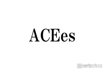 ACEes浮所飛貴＆作間龍斗「命綱なし」アリーナツアー裏話に“現地観覧”山里亮太も驚き 画像