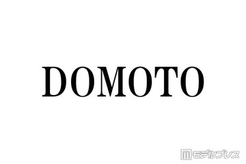 DOMOTO、グッズ販売における「ペンライト専用エリア」急きょ設置中止 画像