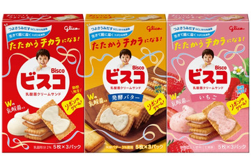ビスコから初のリボン型クリーム限定登場 並べると“つながる”パッケージデザインにも注目 画像