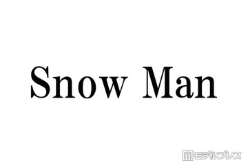 Snow Man、生放送で観客巻き込んだ“異例”演出「何が起きた？」「羨ましすぎる」と反響相次ぐ【音楽の日2026】 画像
