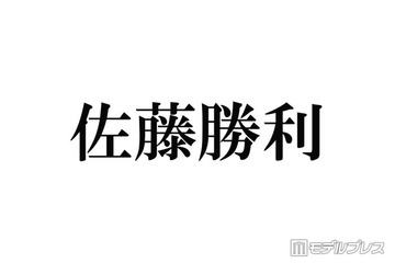 timelesz佐藤勝利、Sexy Zone時代の焦り＆センターとしての重圧明かす「息抜きすることが罪なものだと思っていて」 画像