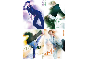 RAN（MAZZEL）＆高松アロハ（超特急）ら、JO（&TEAM）初主演映画「ワンダンス」新キャスト解禁 各キャラのダンス動画も 画像