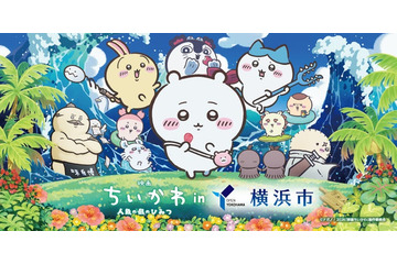 映画「ちいかわ」×横浜市コラボ、大観覧車のキュートな特別演出やフォトスポット設置 画像