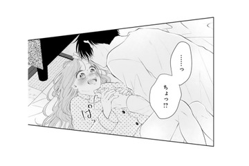 幼馴染が男の子全開!? 体に手が触れドキドキが止まらない【お嬢の愛は俺のもの #15】 画像