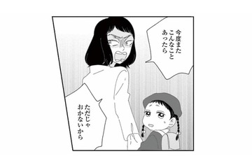 こんなの地獄すぎる…。ミスを押し付けられ、まさかの悪者扱いに【幼稚園役員で追い詰められた話 #13】 画像