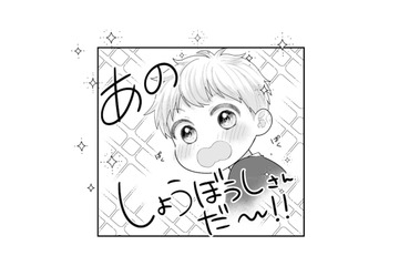 幼稚園の消防署見学で大喜びの息子。そこに現れたのは、あの消防士の彼で…【紡ぐはひとひらの光 #14】 画像