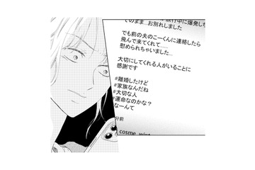 「私より大事なの？」前妻と子どもを優先する夫にモヤモヤが止まらない！【29歳の不・純愛 #11】 画像