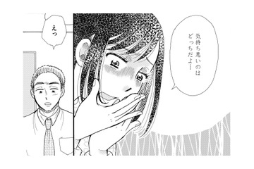 「きもちわるい」夫の言動にドン引き…本性を知った妻が静かに怒りを燃やす【ふれあえない夫婦 #12】 画像
