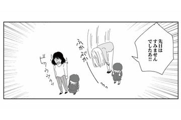 悪くないのに深々と謝罪。しかし不機嫌な保護者は完全スルー【幼稚園役員で追い詰められた話 #14】 画像