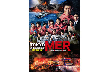 Prime Video、8月の配信ラインナップ発表「TOKYOタクシー」「劇場版TOKYO MER」など 画像