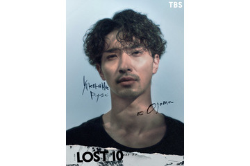 横浜流星、TBS10月期金曜ドラマ「LOST10」主演 塚原あゆ子監督＆新井順子Pと5年ぶりタッグ 画像