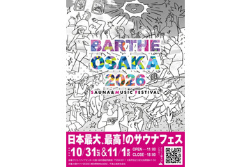 サウナと音楽を浴びる都市型フェス「BARTHE OSAKA 2026」10月31日・11月1日に開催決定 画像