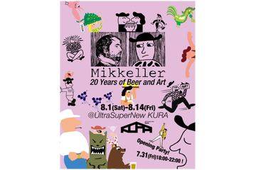 北欧発クラフトビールブランド・Mikkellerの特別アートエキシビションが8月1日より渋谷で開催 画像