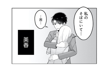 彼氏を奪った友達を絶対に許さない…！結婚してしまった彼に思わず抱きつく【正しい不倫 #12】 画像