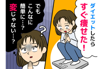 「ラクに痩せた！」と喜ぶのは待って。意図しない「体重減少」に潜む体のSOS【更年期女性の体重変化】 画像